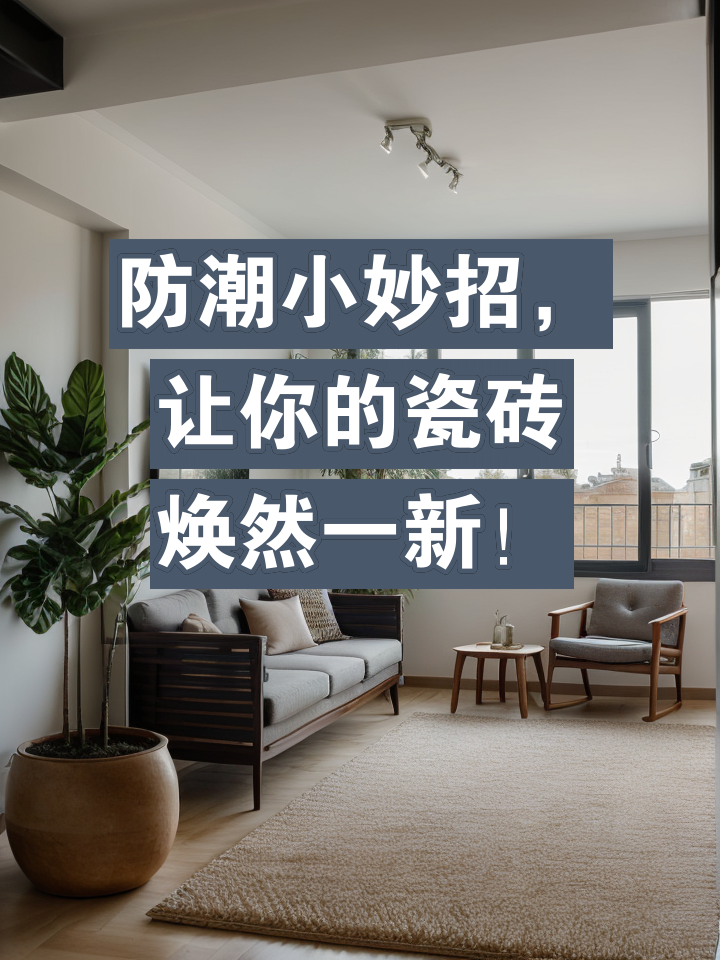 瓷砖烂了怎么办小妙招图片(瓷砖烂了怎么办小妙招图片视频) 瓷砖烂了怎么办小妙招图片(瓷砖烂了怎么办小妙招图片视频)