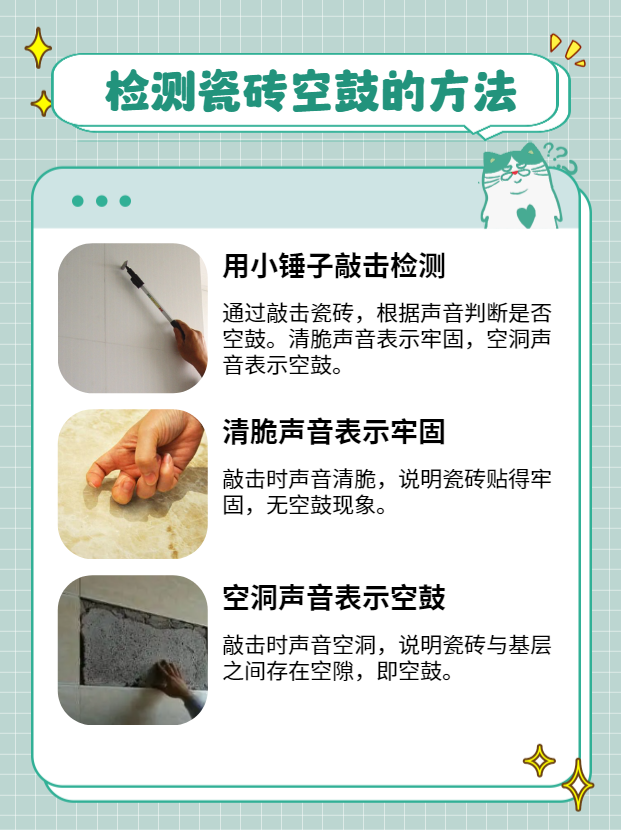 瓷砖地面空鼓补救方法有哪些呢(地面瓷砖空鼓怎么办?瓷砖空鼓补救方法) 瓷砖地面空鼓补救方法有哪些呢(地面瓷砖空鼓怎么办?瓷砖空鼓补救方法)